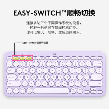 罗技（Logitech）时尚系列 K380 键盘 蓝牙键盘 无线键盘 办公键盘 女性 简约便携 超薄键盘 笔记本键盘 星暮紫