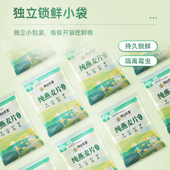阴山优麦纯燕麦片礼盒装1050g 端午礼盒送礼 膳食纤维 免煮即食 零添加糖