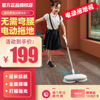 蒸汽拖把哪个品牌性价比高(口碑最好的扫吸拖一体机排名)