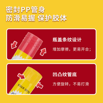 晨光（M&G）高粘度固体胶PVA胶棒9g学生手工固体黏胶ASG97153 12支装