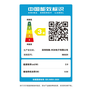 创维86A20电视到底值不值得选择？深入揭秘为你解说