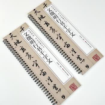 宛陵文韵书法毛笔字帖文徵明行书千字文碑帖近距离临摹卡成人练字书法毛笔临摹行书字帖