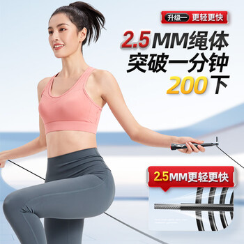 李宁（LI-NING）竞速跳绳成人儿童中小学生比赛中考考试专用减肥钢丝绳子专业跳神