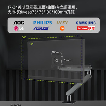 AOC显示器支架臂 电脑增高架 桌面旋转升降机械臂 电脑桌支架 机械弹簧显示屏支架 AM500B（黑色）