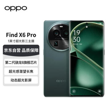 oppo手机x6价格报价行情- 京东