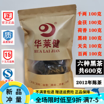 华莱健黑茶】价格_华莱健黑茶图片- 京东