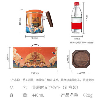 平仄故宫文创泡茶杯茶杯茶水分离杯礼盒带杯垫送领导杯子礼物星辰时光