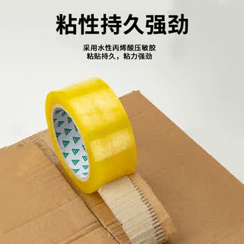 离草透明胶带 大胶布透明封箱胶带宽胶带打包快递专用胶卷打包胶带封口胶快递打包带48mm*100m 30卷/箱