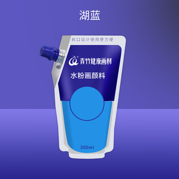 青竹画材（CHINJOO）水粉颜料大容量300ml画室美术生专用色彩补充包袋装水粉颜料美术写生湖蓝色