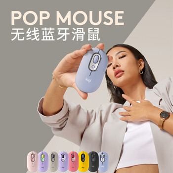 罗技（Logitech）时尚系列 POP MOUSE无线鼠标 蓝牙鼠标 办公鼠标 丁香紫