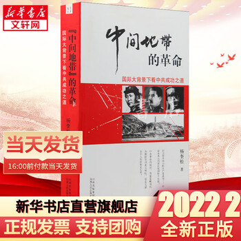 杨奎松著作集- 京东