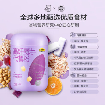 五谷磨房高纤魔芋代餐粉五谷杂粮速食早餐粉546g