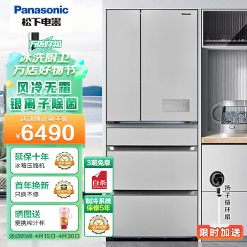 松下（Panasonic）532升多门净味五门风冷无霜变频多开门家用大电冰箱 NR-EE54WGC-S