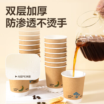 得力（deli）(deli) 一次性带盖牛皮咖啡杯加厚防烫纸杯子奶茶豆浆热饮杯