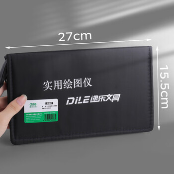 递乐 高考考试绘图仪制图包 圆规套装 工程制图工具建筑机械制图仪器绘图仪器组合学生工具包套装2640