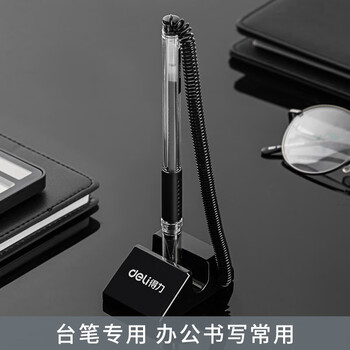 得力S758 0.5mm黑色 20支/盒