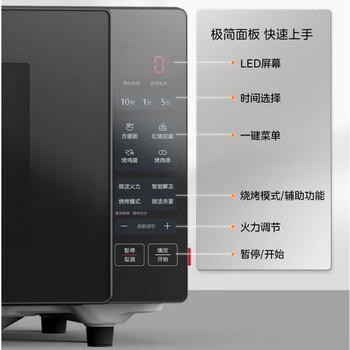 Midea美的微波炉 变频微波炉 微烤箱一体机 家用微烤800W一级能效变频PC20W4(含洗洁精一瓶单发) Midea美的微波炉 变频微波炉 微烤箱一体机 家用微烤800W一级能效变频PC20W4(含洗洁精一瓶单发)