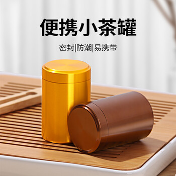 拜杰茶叶罐茶叶密封罐钛合金罐普洱茶罐防氧化茶叶储茶罐便携旅行茶罐 拜杰茶叶罐茶叶密封罐钛合金罐普洱茶罐防氧化茶叶储茶罐便携旅行茶罐