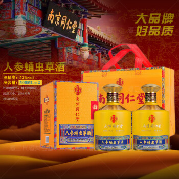 同仁堂白酒- 京东 同仁堂白酒- 京东