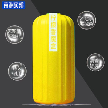 京洲实邦 四色混装【200g*8瓶】卫生间除垢去污清洁剂洁厕魔盒JZSB-0694