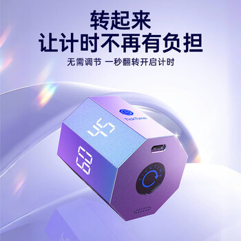 绿巨能（llano）翻转计时器自律学习时间管理器儿童学生定时倒计提醒作业磁吸厨房运动可视化办公魔方时间小方礼物