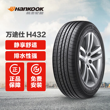 韩泰轮胎 万途仕 h432 hankook 途虎包安装 205/50r17 89w