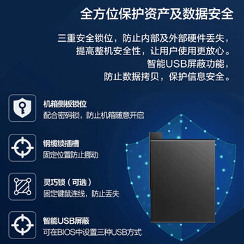 联想（Lenovo）启天M455商用办公台式机电脑 定制款（I5-12400 16G 1T SSD 集成 Win11专业版OEM）