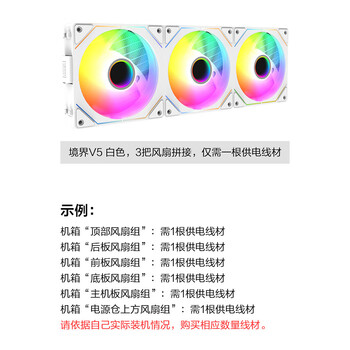 先马（SAMA）境界V5风扇 黑色供电线材 风扇供电线/卡扣式设计（线材接口：6Pin、5V3Pin、小4Pin）