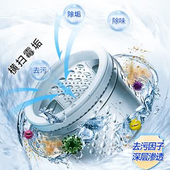 vilosi卫洛仕洗衣机清洁剂强力除垢杀菌滚筒波轮洗衣机槽专用清洗剂300g