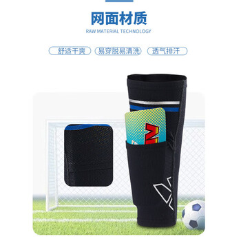 维克利奥（VICLeO）足球护腿板固定袜套成人儿童护具护小腿套内插袋双层无底袜插片式护腿袜套V820223M码