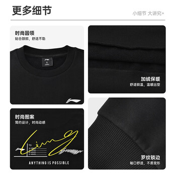 李宁（LI-NING）乒乓球服套头无帽卫衣运动服加绒加厚保暖团购男女同款 黑色 3XL