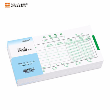 浩立信（LISON）记账凭证  10本装 全国通用票标准凭证 240*120mm 50页/本 财务会计凭证纸