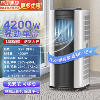 冷风机推荐新款- 冷风机推荐2021年新款- 京东