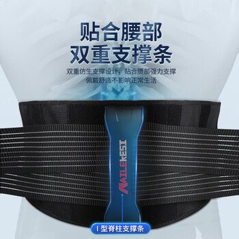 耐力克斯健身运动护腰带举重深蹲硬拉羽毛篮球久站久坐支撑减压收腹束腰托