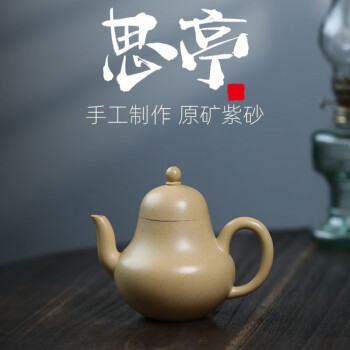 極上紫砂魚卵朱泥 思亭工夫茶壺 – 辰翼茶荘