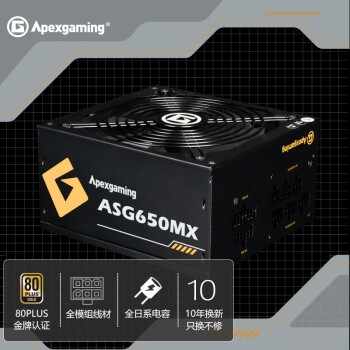 1日0点：Apexgaming 美商艾湃电竞 ASG-650MX 额定650W ATX全模组电源（357元 包邮（需用券）(补贴后356元)