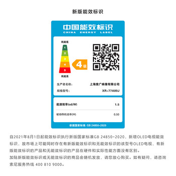 索尼XR-77A80J电视到底值不值得选择？深入揭秘为你解说