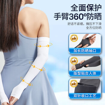 李宁（LI-NING）冰袖男女防晒袖套冰丝袖套防紫外线冰柱袖护手臂套袖骑行胳膊防晒