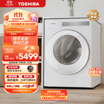 toshiba洗衣机价格报价行情- 京东