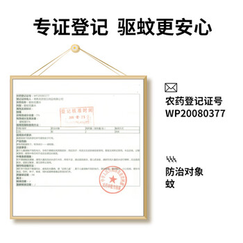 隆力奇 驱蚊花露水 清香喷雾型(BB版)195ml*2瓶 清凉舒缓止痒驱蚊液