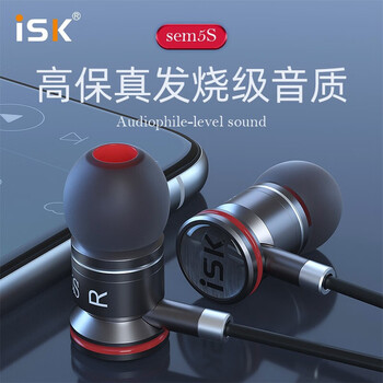 iSK SEM5S入耳式专业直播监听耳塞银色高保真HIFI K歌/游戏/音乐/ASMR主播手机电脑适用 iSK SEM5S入耳式专业直播监听耳塞银色高保真HIFI K歌/游戏/音乐/ASMR主播手机电脑适用