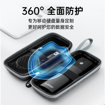 奥睿科(ORICO)M.2移动硬盘盒保护包 数据线U盘数码配件收纳盒包 防震防摔套硬壳 灰色HXM01