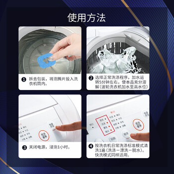 家安(HomeAegis)洗衣机清洁片40g*6片(除菌除螨 除霉净垢 安全净味) 家安(HomeAegis)洗衣机清洁片40g*6片(除菌除螨 除霉净垢 安全净味)