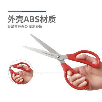 晨光（M&G）经典办公家用生活剪刀手工剪纸210mm颜色随机ASS91468单把装