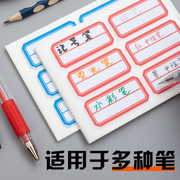 晨光（M&G）文具23*49mm/60枚蓝自粘不干胶标签贴纸标记便签便利贴口取纸价格姓名贴YT-10办公用品