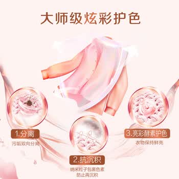 立白洗衣粉【26斤】 大师香氛 洁净护色 祛味去渍 2600g*5袋