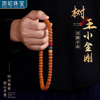 菩提树手串价格报价行情- 京东