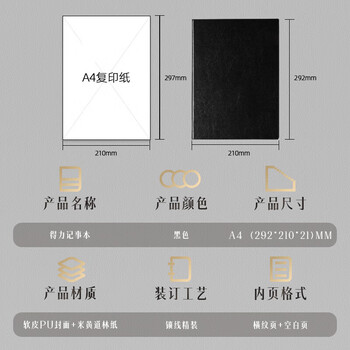 deli可定制A4/160张商务记事本笔记本子 皮面本办公会议日记本 黑色3306