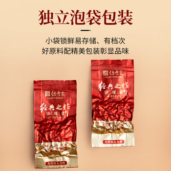 传奇会乌龙茶 安溪铁观音 清香型特级336g茶叶礼盒装自己喝送礼