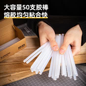 得力（deli）高粘性零甲醛热熔胶棒胶枪胶条家用50支纸盒装 7*160mmROHS认证